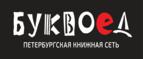 Скидки до 25% на книги! Библионочь на bookvoed.ru!
 - Городовиковск