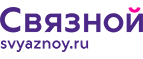 Скидка 2 000 рублей на iPhone 8 при онлайн-оплате заказа банковской картой! - Городовиковск