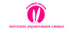 Розовая Осень - снова цены сбросим! До -30% на самые яркие предложения! - Городовиковск