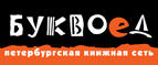 Скидка 7% на всё! - Городовиковск