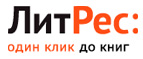 Скидка 20%! - Городовиковск