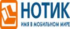 Покупателям моноблока Lenovo IdeaCentre 510 - фирменные наушники в подарок!
 - Городовиковск